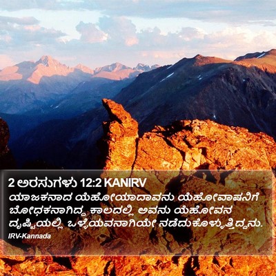 2 ಅರಸುಗಳು 12:2 KANIRV Bible Verse Image