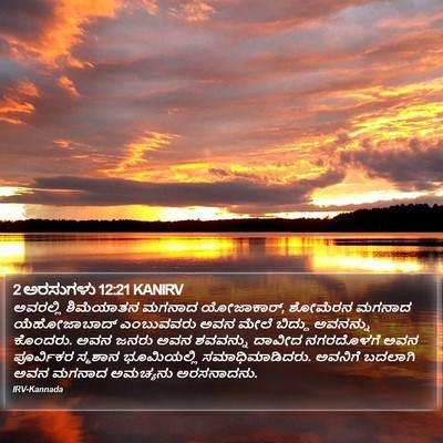 2 ಅರಸುಗಳು 12:21 KANIRV Bible Verse Image