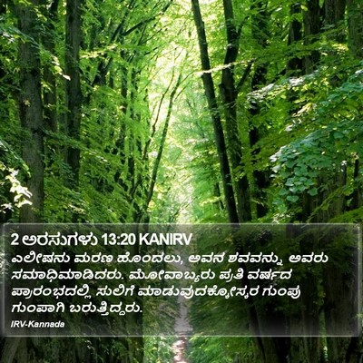 2 ಅರಸುಗಳು 13:20 KANIRV Bible Verse Image