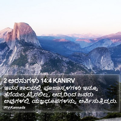2 ಅರಸುಗಳು 14:4 KANIRV Bible Verse Image