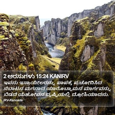 2 ಅರಸುಗಳು 15:24 KANIRV Bible Verse Image