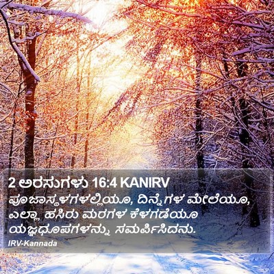 2 ಅರಸುಗಳು 16:4 KANIRV Bible Verse Image