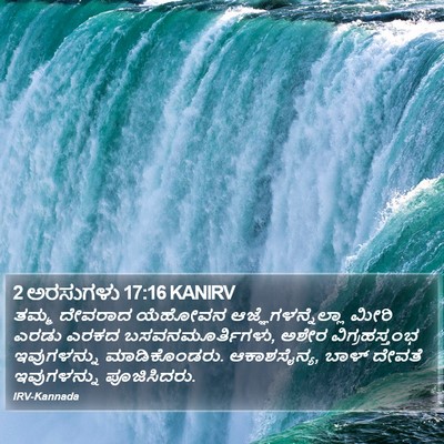 2 ಅರಸುಗಳು 17:16 KANIRV Bible Verse Image