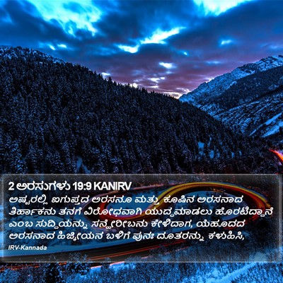 2 ಅರಸುಗಳು 19:9 KANIRV Bible Verse Image