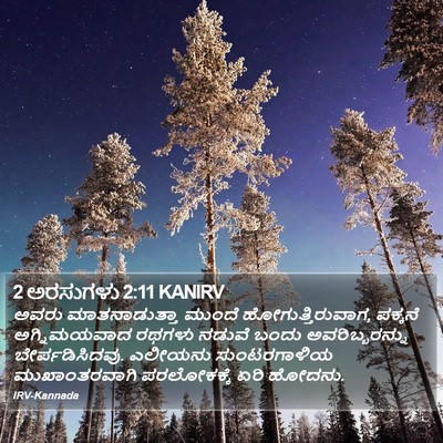 2 ಅರಸುಗಳು 2:11 KANIRV Bible Verse Image