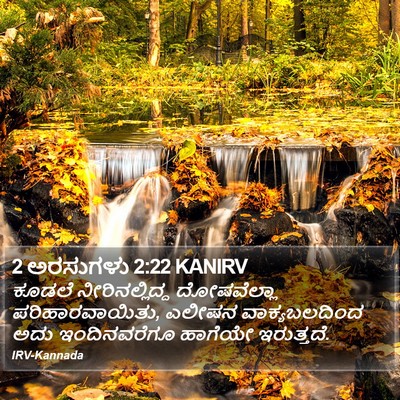 2 ಅರಸುಗಳು 2:22 KANIRV Bible Verse Image