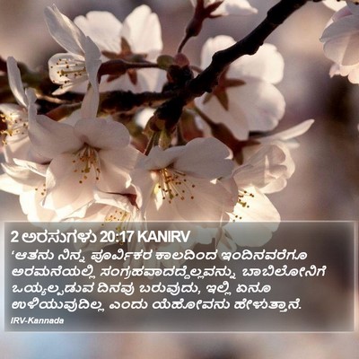 2 ಅರಸುಗಳು 20:17 KANIRV Bible Verse Image