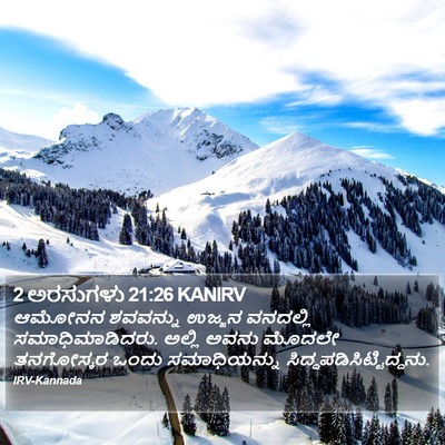 2 ಅರಸುಗಳು 21:26 KANIRV Bible Verse Image