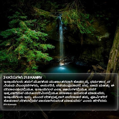 2 ಅರಸುಗಳು 21:8 KANIRV Bible Verse Image
