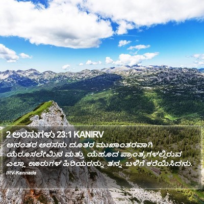 2 ಅರಸುಗಳು 23:1 KANIRV Bible Verse Image