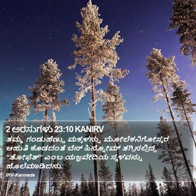 2 ಅರಸುಗಳು 23:10 KANIRV Bible Verse Image