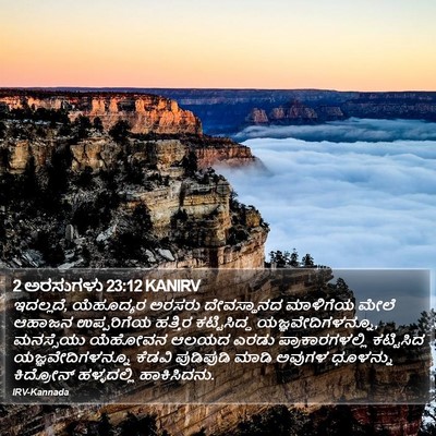2 ಅರಸುಗಳು 23:12 KANIRV Bible Verse Image