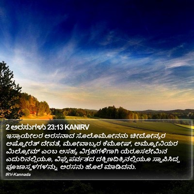 2 ಅರಸುಗಳು 23:13 KANIRV Bible Verse Image