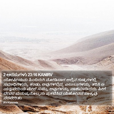 2 ಅರಸುಗಳು 23:16 KANIRV Bible Verse Image