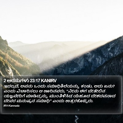 2 ಅರಸುಗಳು 23:17 KANIRV Bible Verse Image