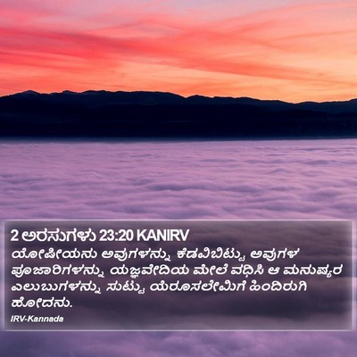 2 ಅರಸುಗಳು 23:20 KANIRV Bible Verse Image