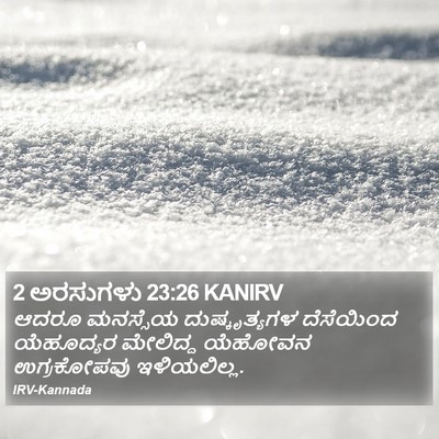 2 ಅರಸುಗಳು 23:26 KANIRV Bible Verse Image
