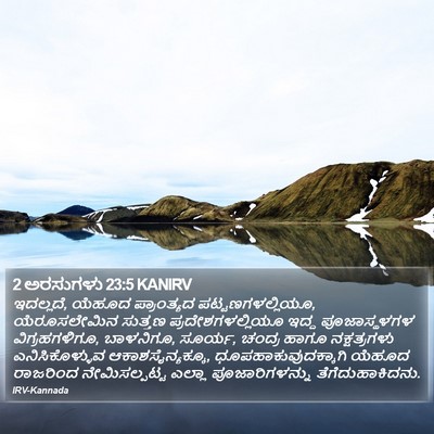 2 ಅರಸುಗಳು 23:5 KANIRV Bible Verse Image