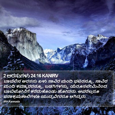 2 ಅರಸುಗಳು 24:16 KANIRV Bible Verse Image