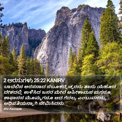 2 ಅರಸುಗಳು 25:22 KANIRV Bible Verse Image