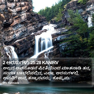 2 ಅರಸುಗಳು 25:28 KANIRV Bible Verse Image