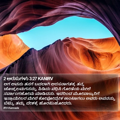 2 ಅರಸುಗಳು 3:27 KANIRV Bible Verse Image