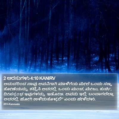 2 ಅರಸುಗಳು 4:10 KANIRV Bible Verse Image