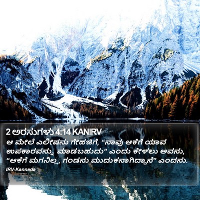 2 ಅರಸುಗಳು 4:14 KANIRV Bible Verse Image