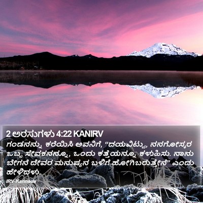 2 ಅರಸುಗಳು 4:22 KANIRV Bible Verse Image