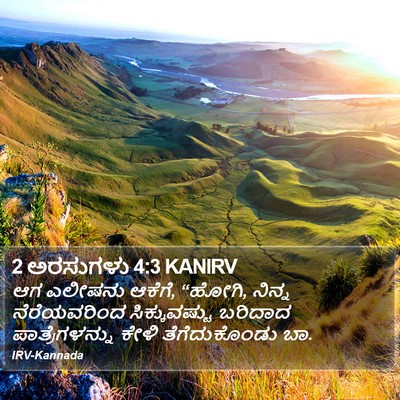 2 ಅರಸುಗಳು 4:3 KANIRV Bible Verse Image