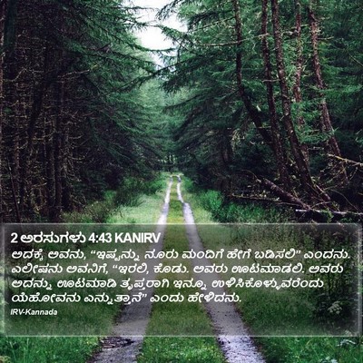 2 ಅರಸುಗಳು 4:43 KANIRV Bible Verse Image