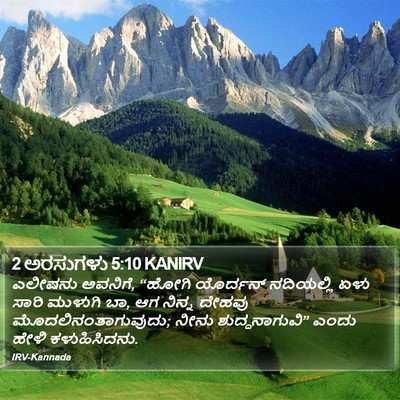 2 ಅರಸುಗಳು 5:10 KANIRV Bible Verse Image