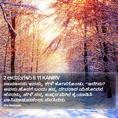 2 ಅರಸುಗಳು 5:11 KANIRV Bible Verse Image