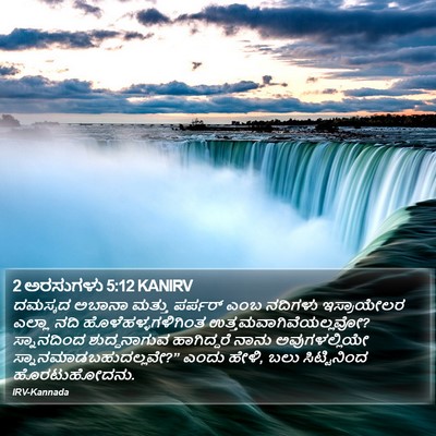 2 ಅರಸುಗಳು 5:12 KANIRV Bible Verse Image