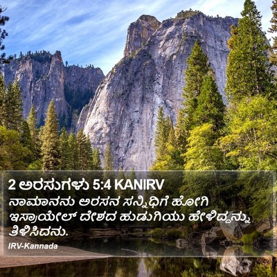 2 ಅರಸುಗಳು 5:4 KANIRV Bible Verse Image