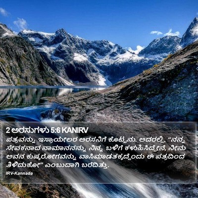 2 ಅರಸುಗಳು 5:6 KANIRV Bible Verse Image