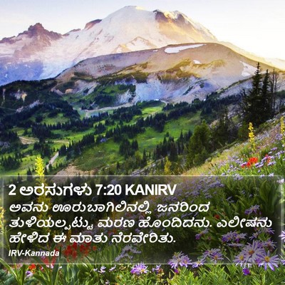 2 ಅರಸುಗಳು 7:20 KANIRV Bible Verse Image
