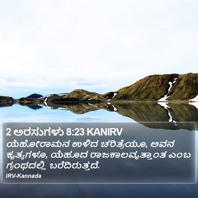 2 ಅರಸುಗಳು 8:23 KANIRV Bible Verse Image