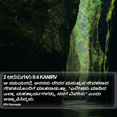 2 ಅರಸುಗಳು 8:4 KANIRV Bible Verse Image