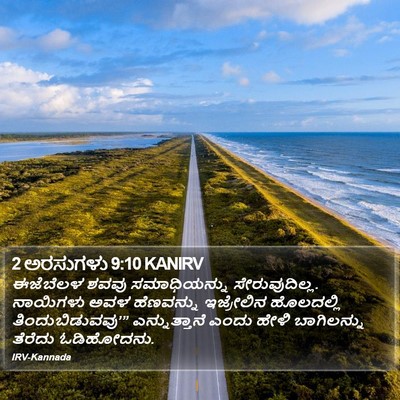 2 ಅರಸುಗಳು 9:10 KANIRV Bible Verse Image
