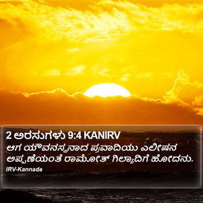 2 ಅರಸುಗಳು 9:4 KANIRV Bible Verse Image