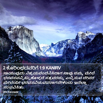 2 ಕೊರಿಂಥದವರಿಗೆ 1:9 KANIRV Bible Verse Image