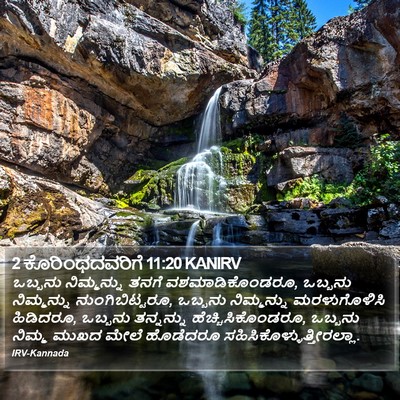 2 ಕೊರಿಂಥದವರಿಗೆ 11:20 KANIRV Bible Verse Image