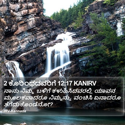 2 ಕೊರಿಂಥದವರಿಗೆ 12:17 KANIRV Bible Verse Image