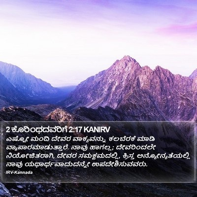 2 ಕೊರಿಂಥದವರಿಗೆ 2:17 KANIRV Bible Verse Image