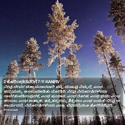 2 ಕೊರಿಂಥದವರಿಗೆ 7:11 KANIRV Bible Verse Image