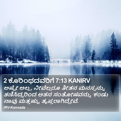 2 ಕೊರಿಂಥದವರಿಗೆ 7:13 KANIRV Bible Verse Image