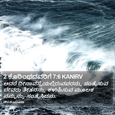 2 ಕೊರಿಂಥದವರಿಗೆ 7:6 KANIRV Bible Verse Image