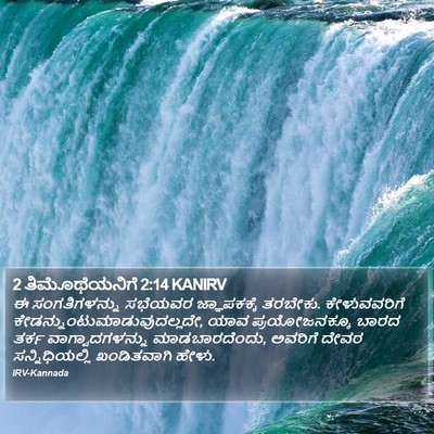 2 ತಿಮೊಥೆಯನಿಗೆ 2:14 KANIRV Bible Verse Image