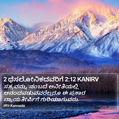 2 ಥೆಸಲೋನಿಕದವರಿಗೆ 2:12 KANIRV Bible Verse Image